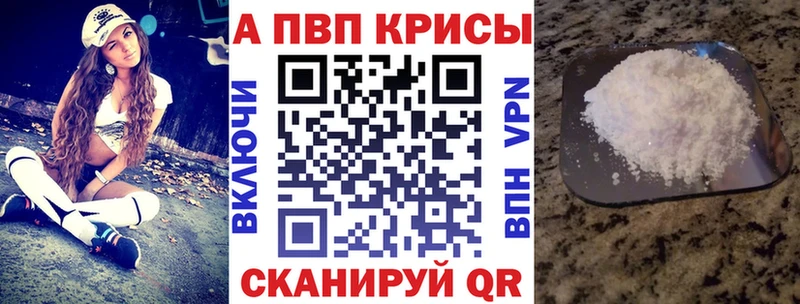 Купить закладки  Новотитаровская  А ПВП Соль 