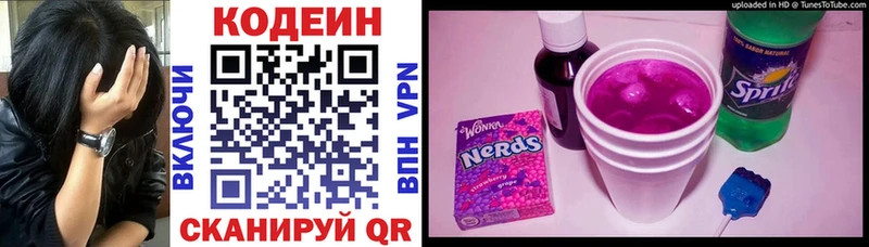 Купить закладки  Новотитаровская  Кодеиновый сироп Lean Purple Drank 
